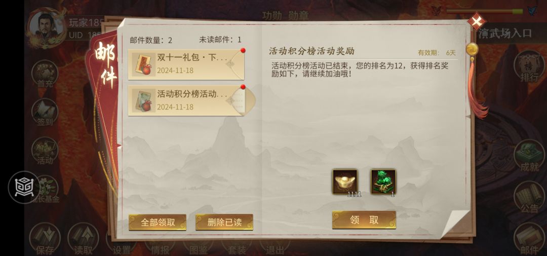 头一次进排行榜 1