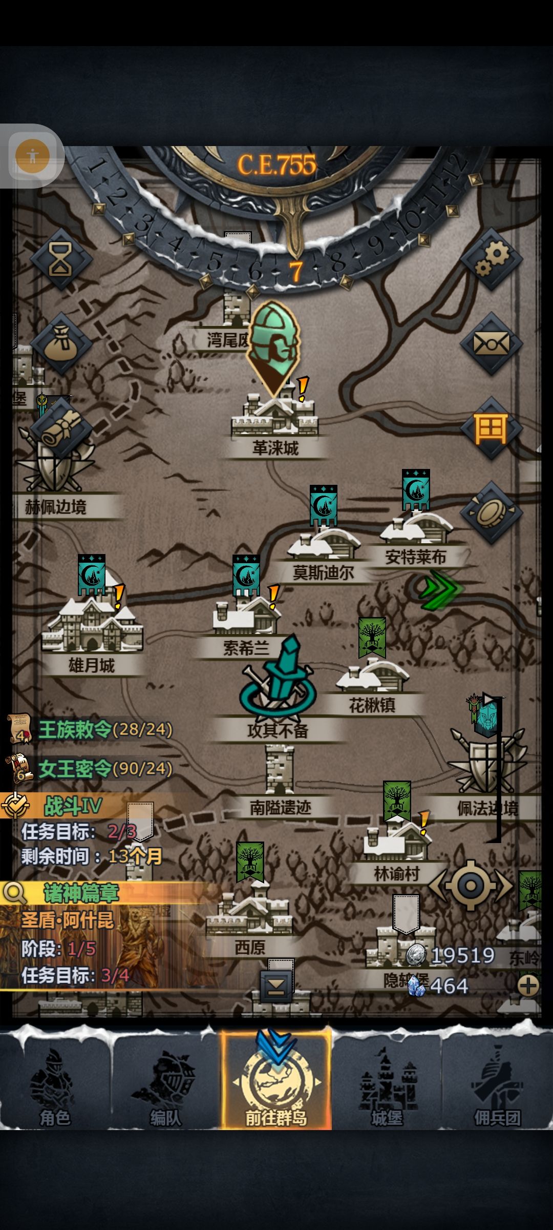 年关斥煞截图