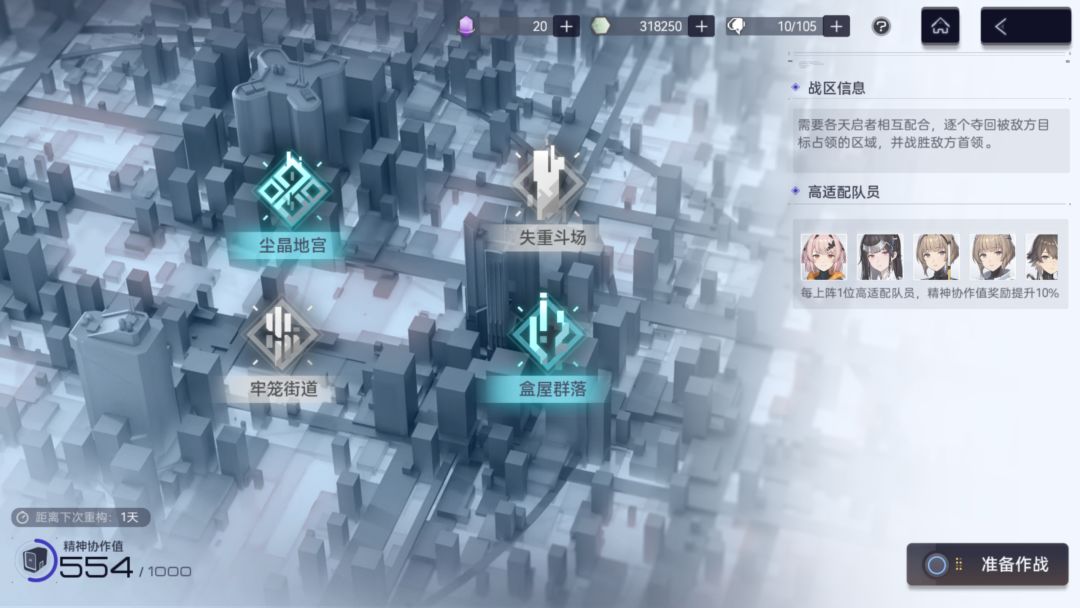 地下清理18段也太难打了吧 5