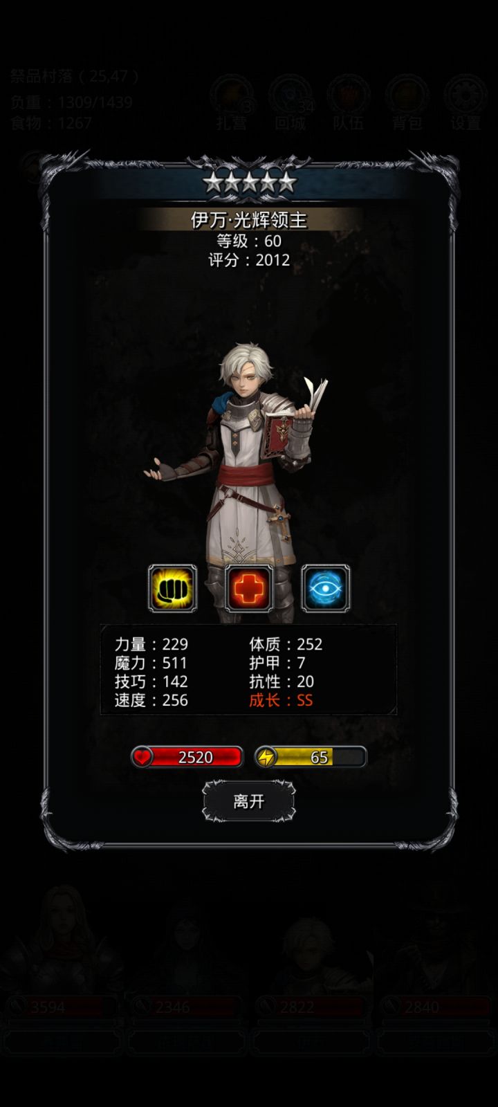 大佬帮忙看下这两人值得培养吗？截图