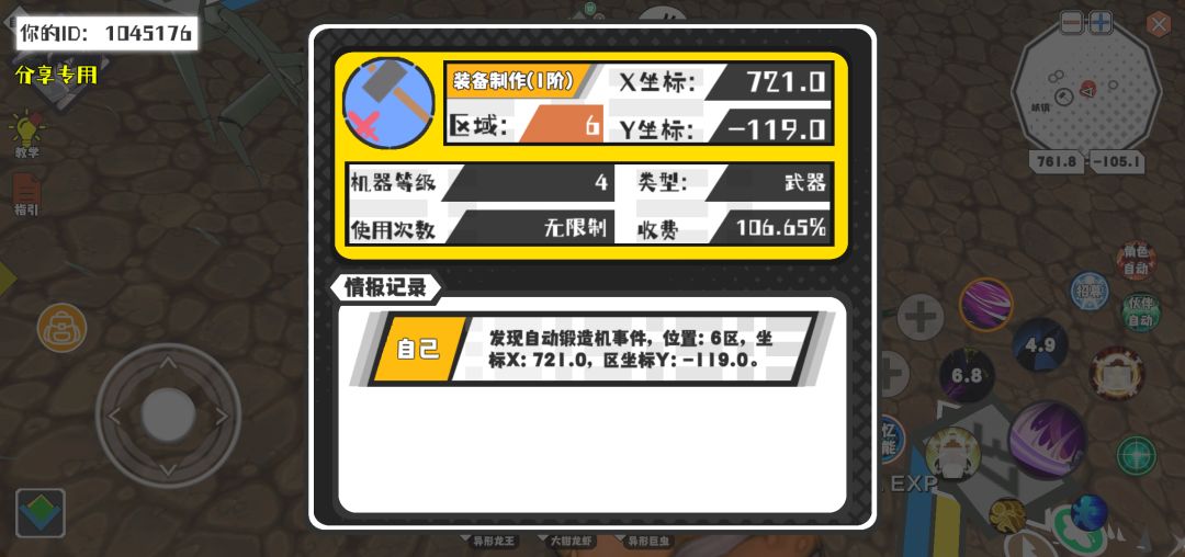 事件分享 1