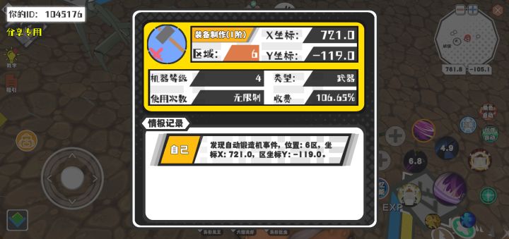 事件分享截图