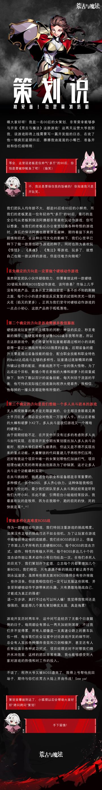 策划说|初见面！我是策划纸箱