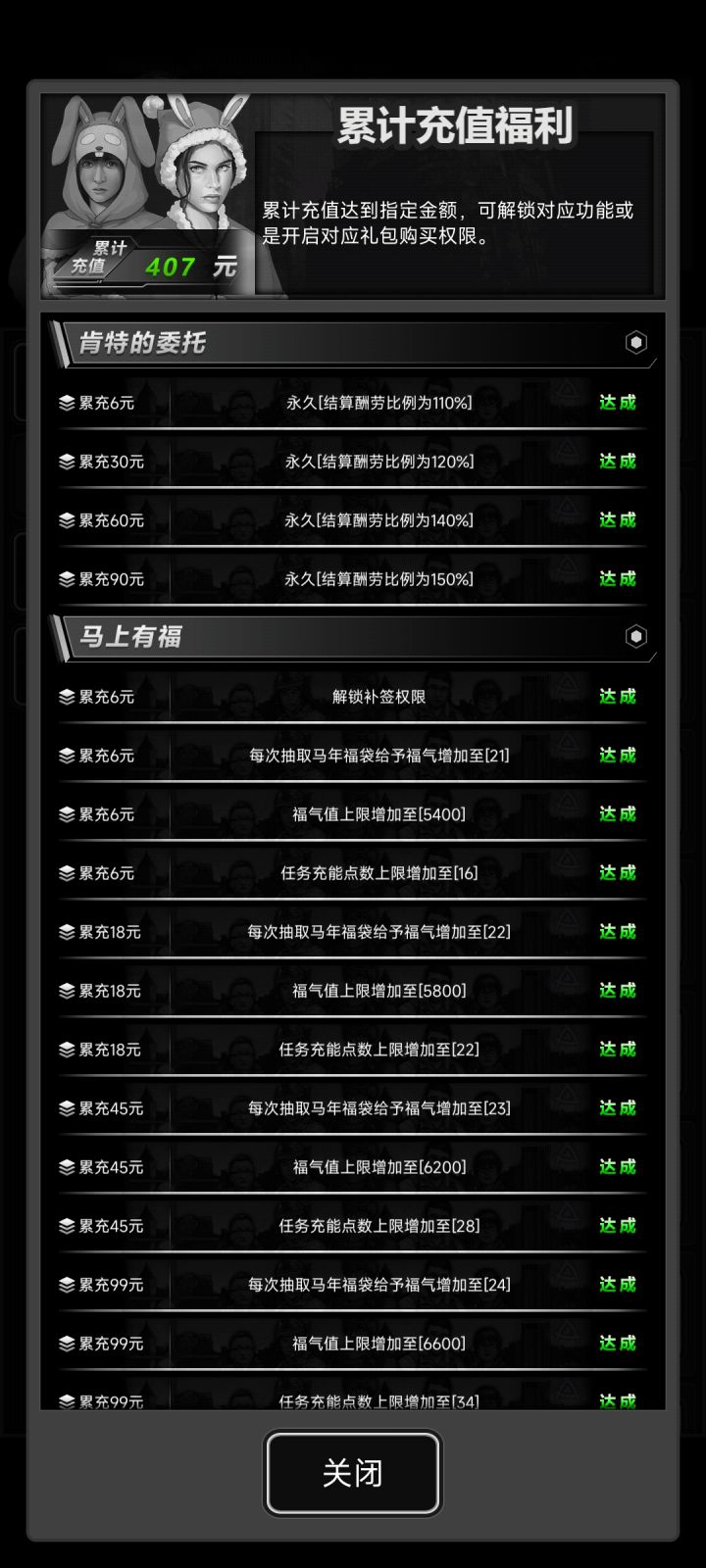 回坑加好友截图