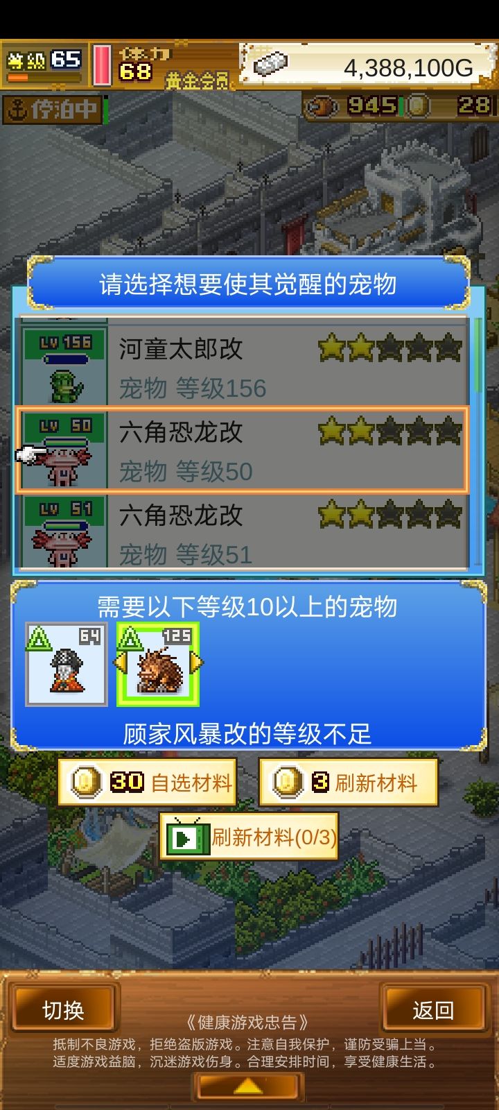 这等级125级了怎么还显示等级不足? 1