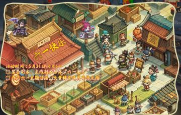 主公们！六一快乐！【神将时空】祝各位保持童真~活动预告来袭！