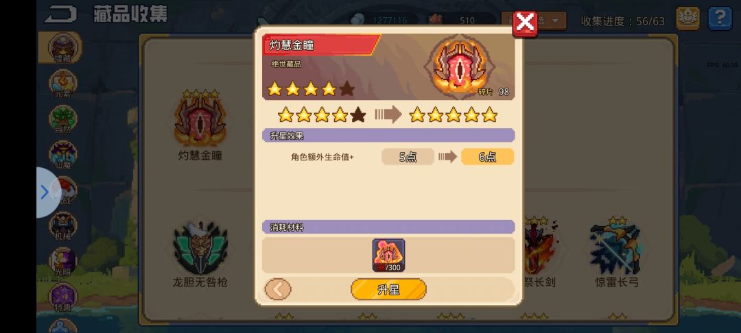 萌新提问关于觉醒碎片 2