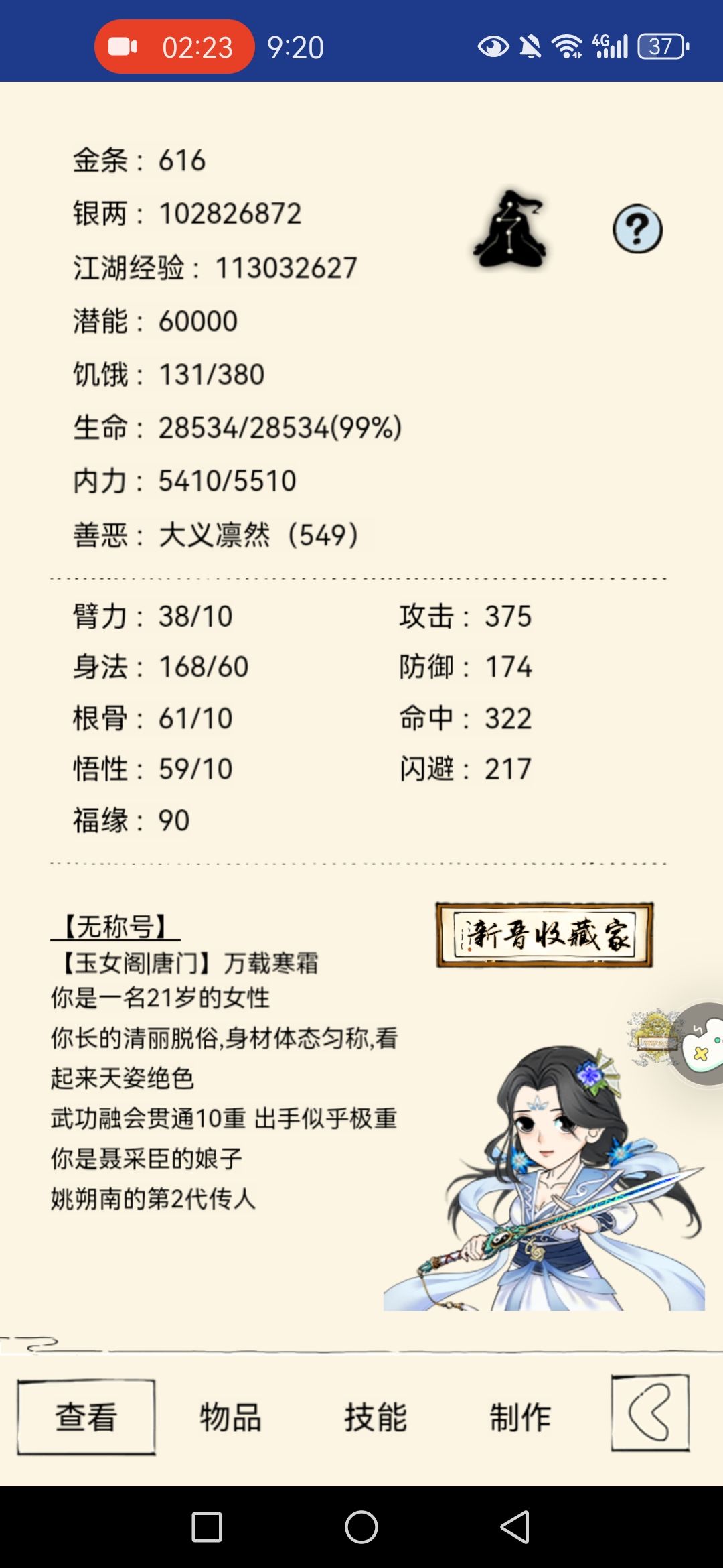 神器 2