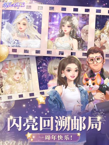 【话题互动】闪亮回溯邮局