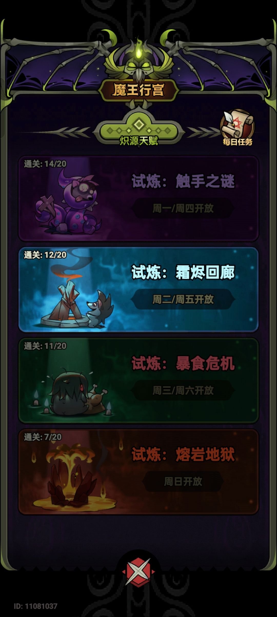 打不动行宫为啥呢 2