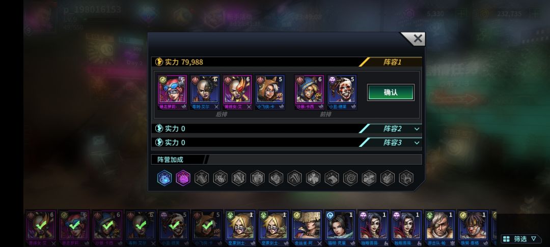 新人怎么配队? 1