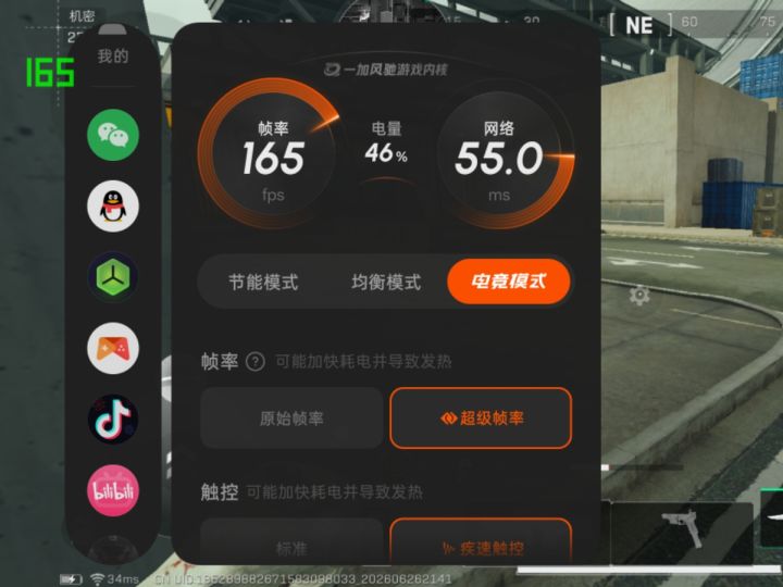 这怎么样截图