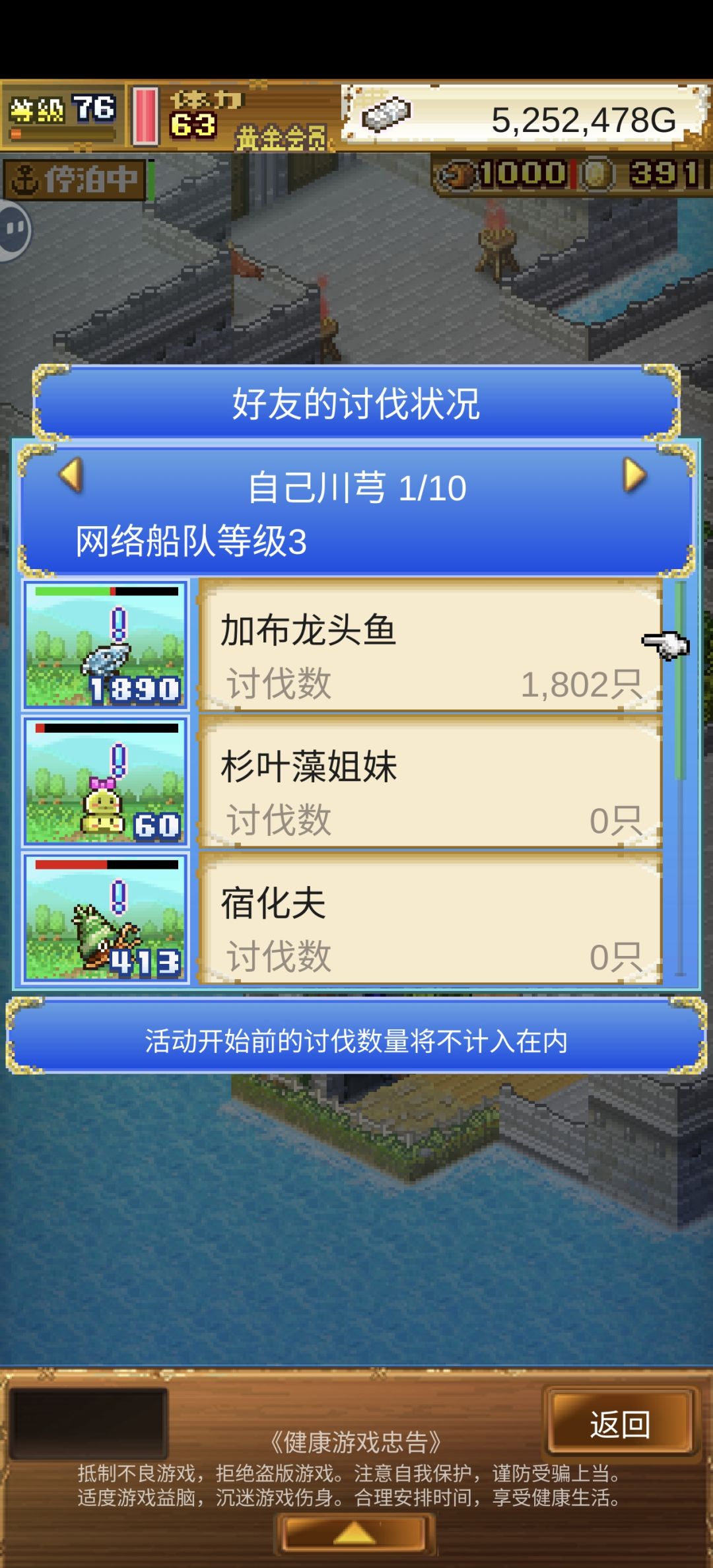 有拼一下加布鱼的么，或者有没大佬带一下[表情_委屈][表情_委屈]截图