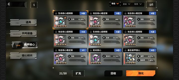 核心真的挺好就是升级好慢截图