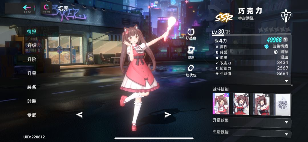 巧克力 2