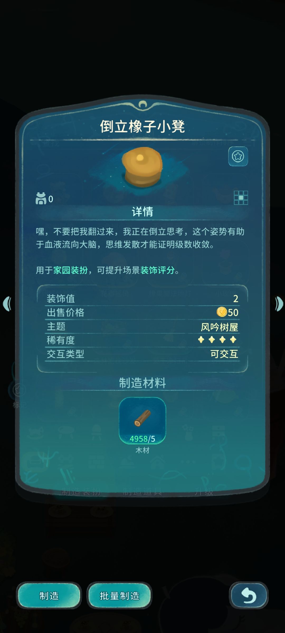 一些很有意思的家具介绍 3