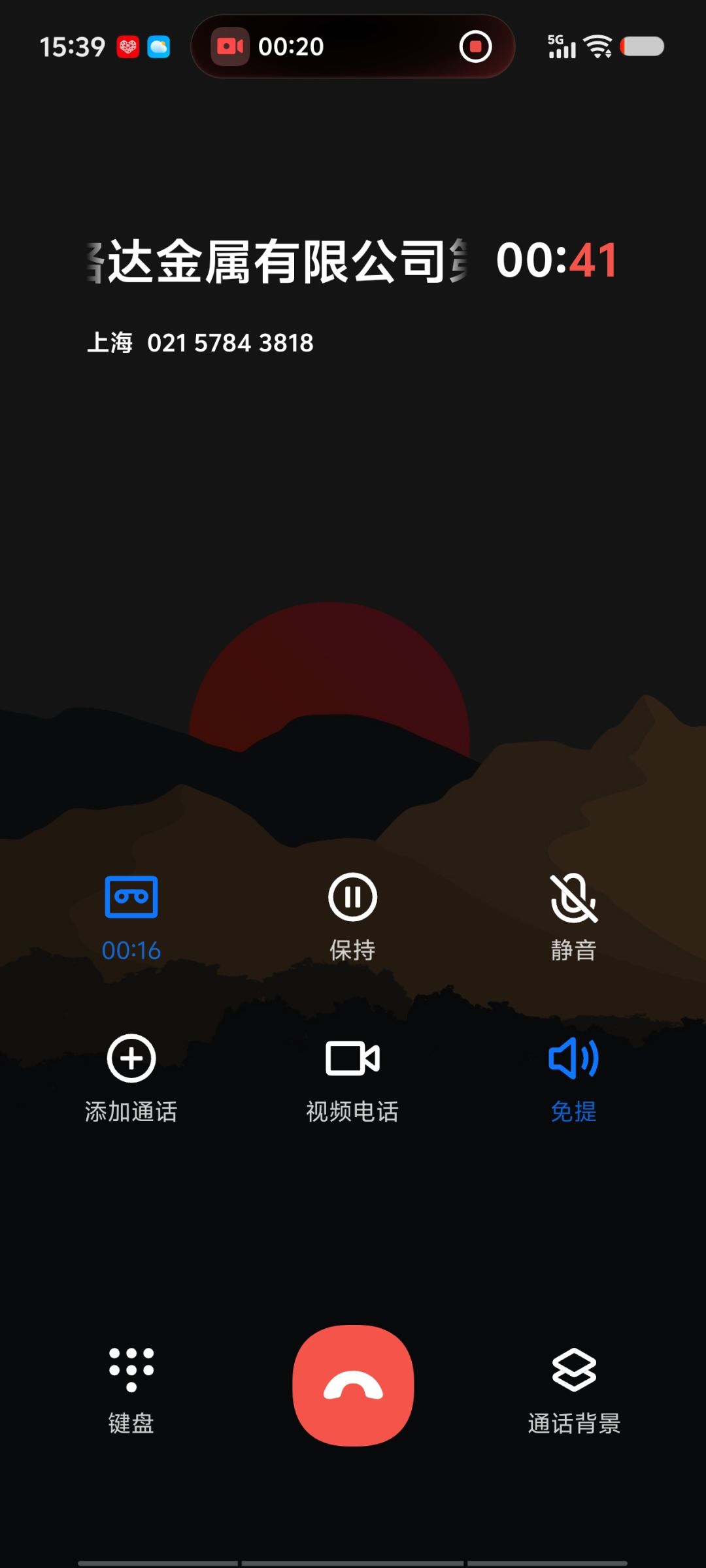 你们接到过这个电话吗 1