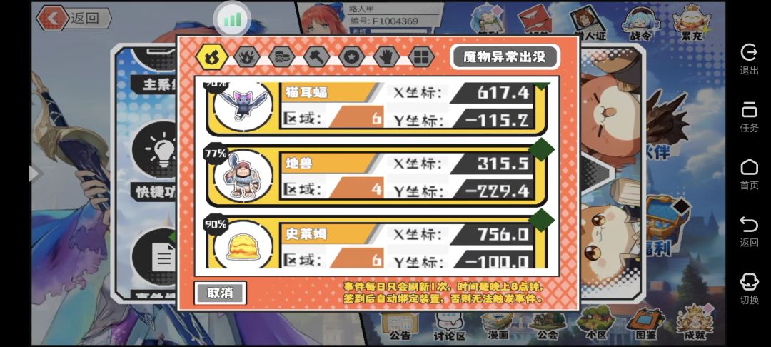 12缺2 2