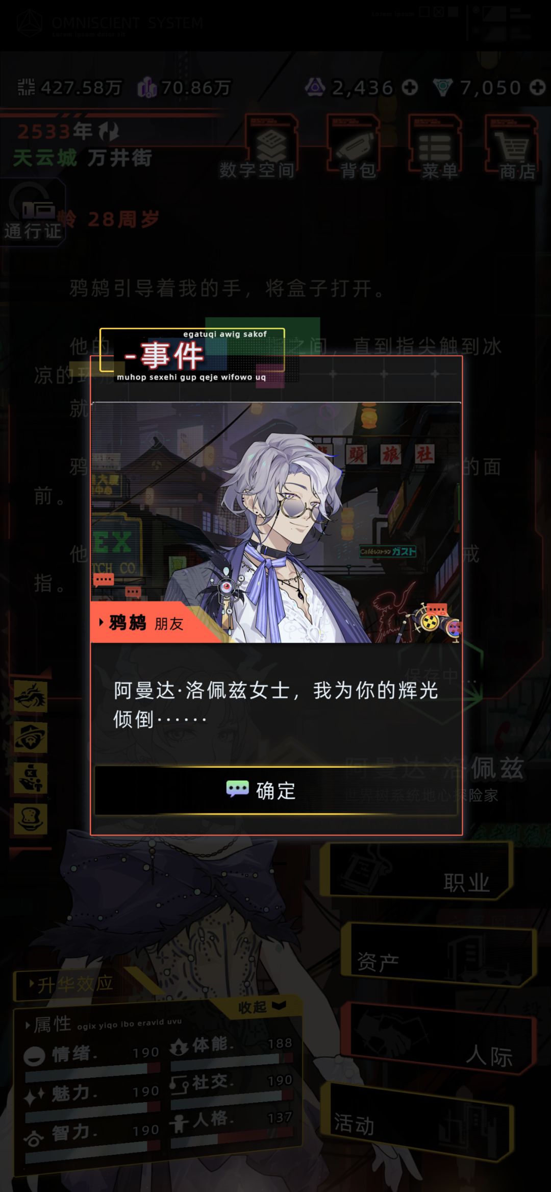 天龙人搬家遇到鸦鸫了 8