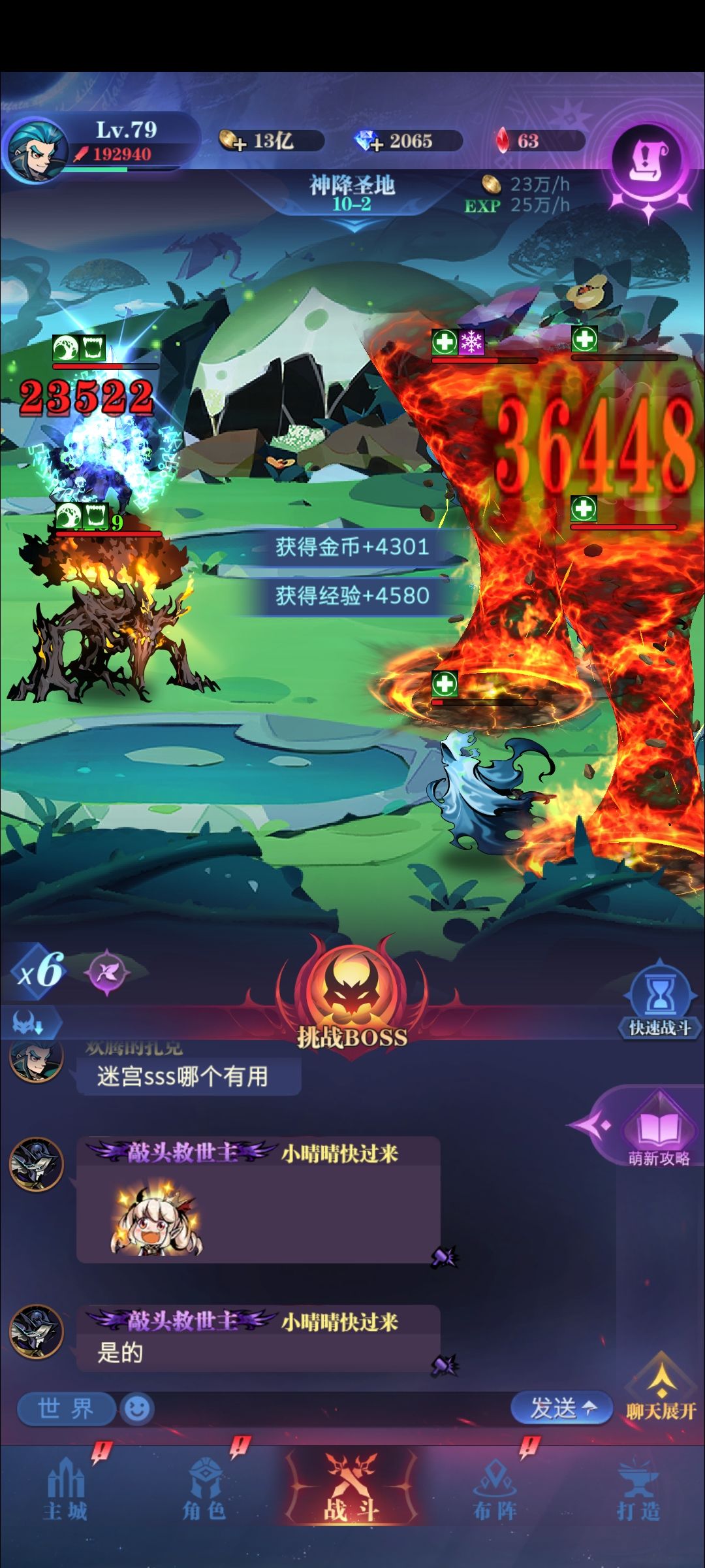 恶魔树人觉醒免伤和假的一样 3