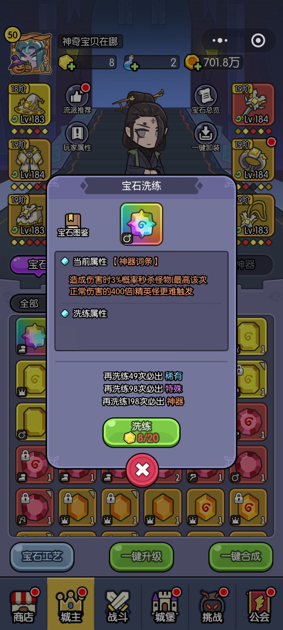 秒杀戒毕业 1