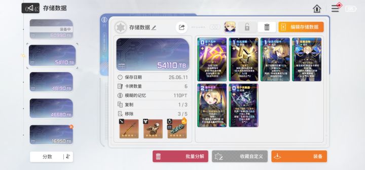 这玩意带这个孢子采集器,贝利尔受用?截图