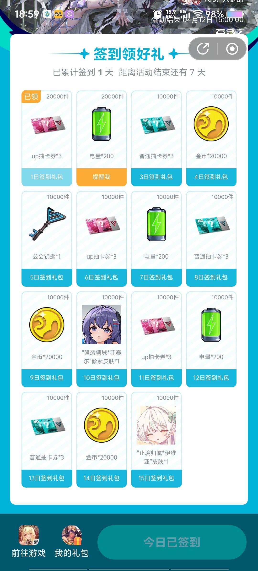动态图片 1
