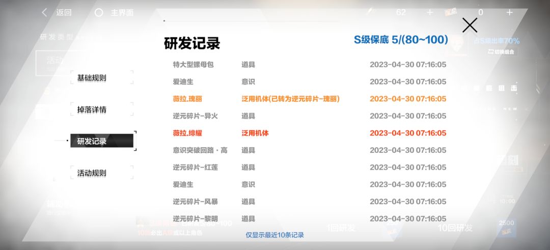 抽角色劝退 1