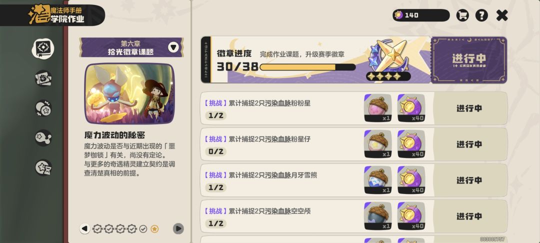 赛季作业。 2