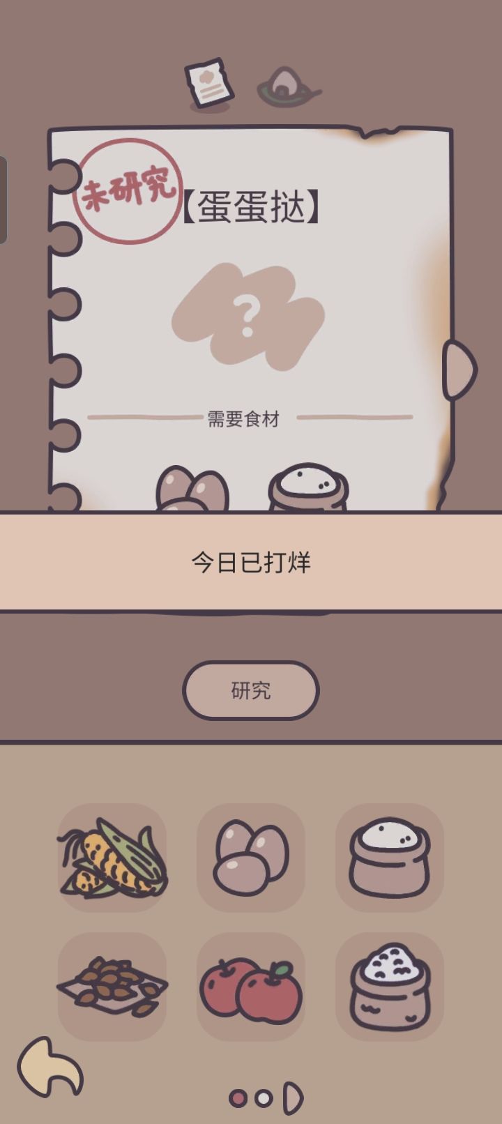 太细节了,晚上打烊不能研究菜谱 1