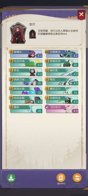 【月圆之夜CCG】飞叶快刀otk