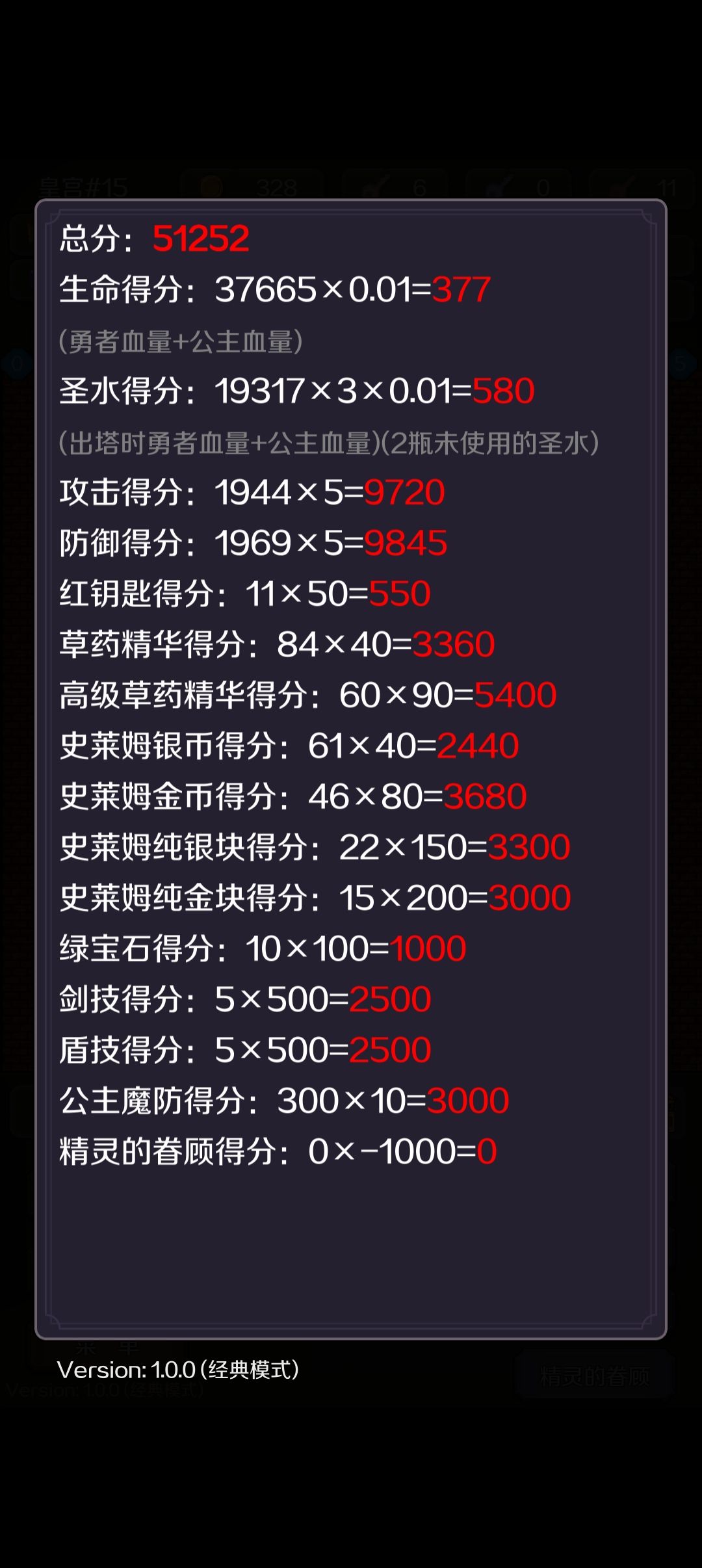 终于通关了 1