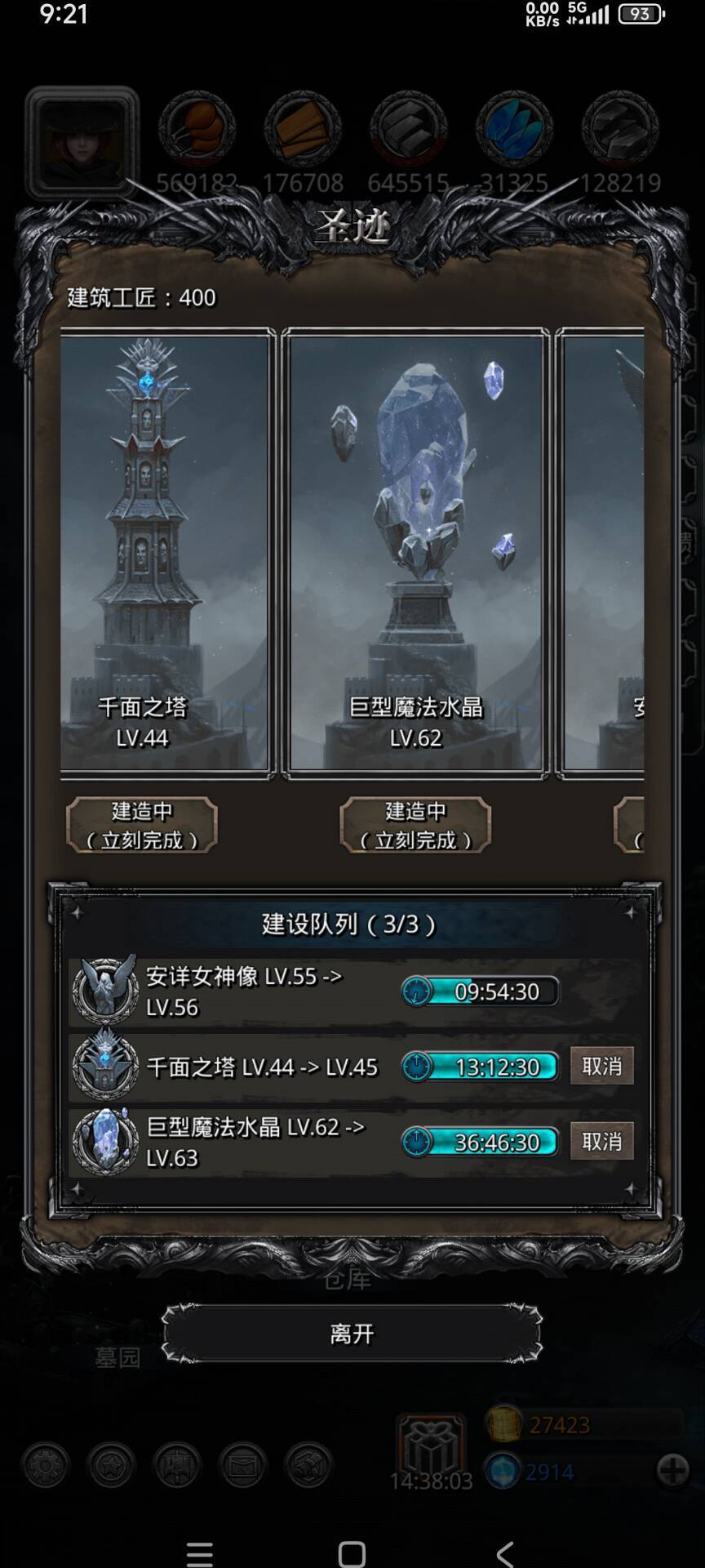 双光魇过裂隙61 3