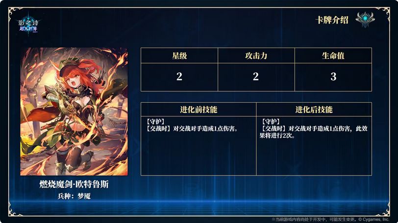 能无限套娃?影之诗新玩法热议 4