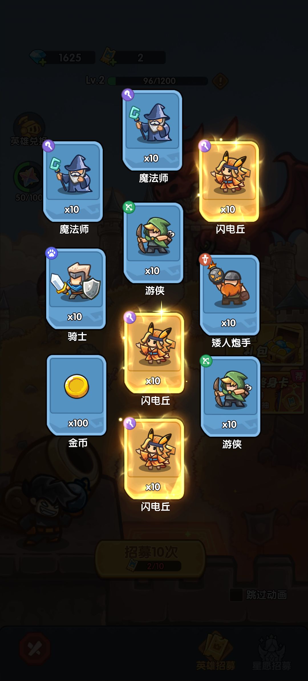 我在《王国大作战:前线》招募里出货了! 1
