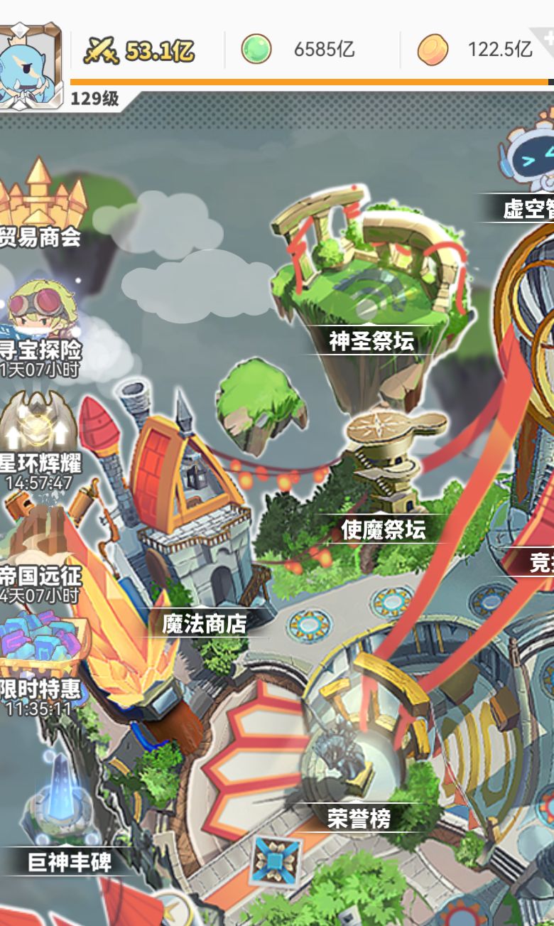 0氪53亿打卡截图