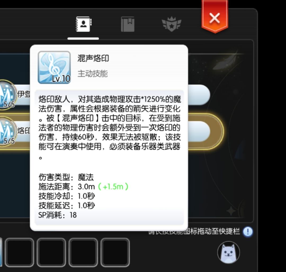 诗舞新大师技能总结截图