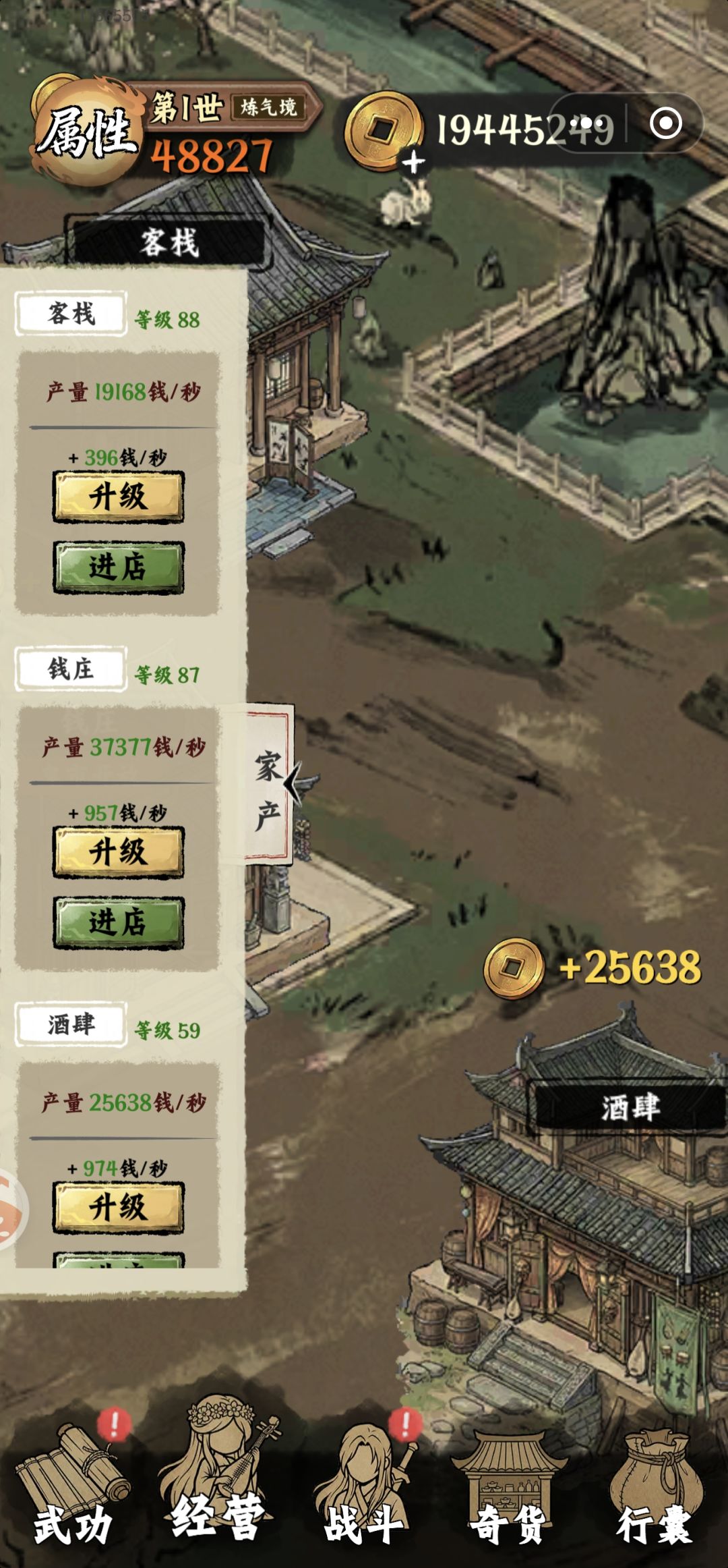 想过关难度太大了。钱根本不够用。 3
