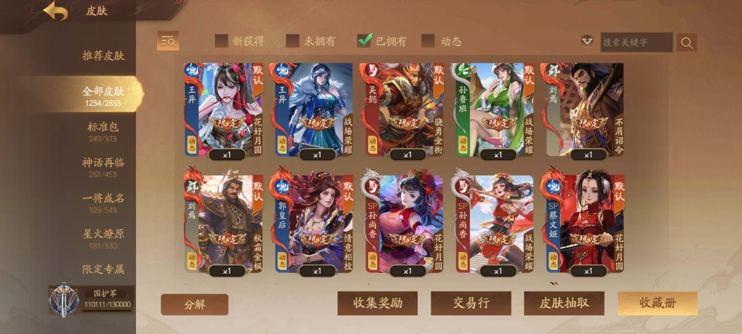 帮忙估下号价 7