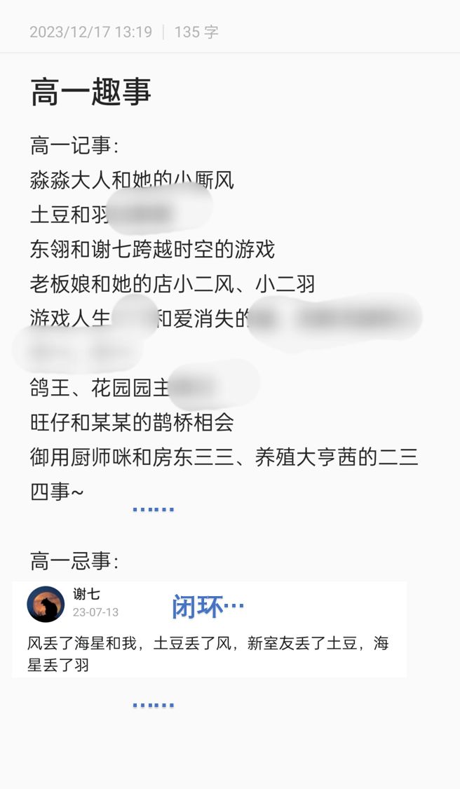 山高路远，有缘再见 3