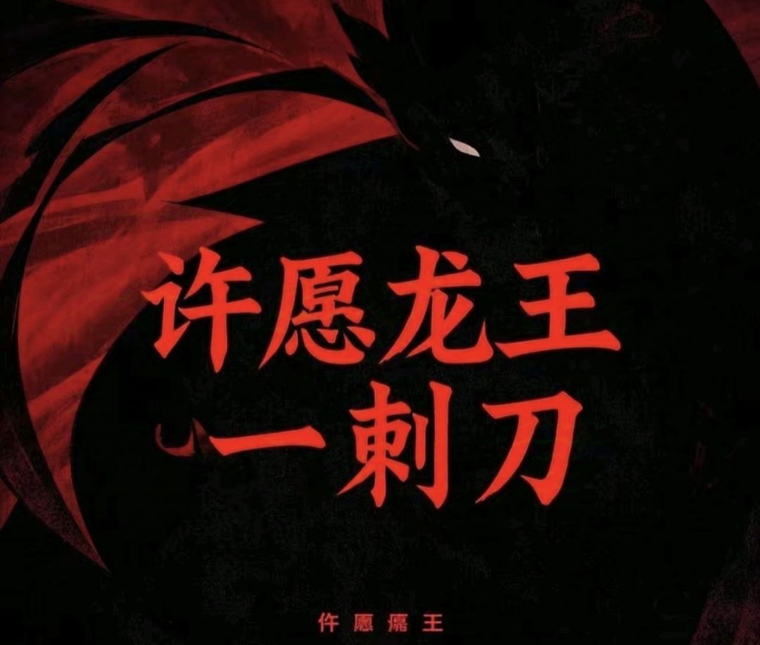 叹阳刀门志 2