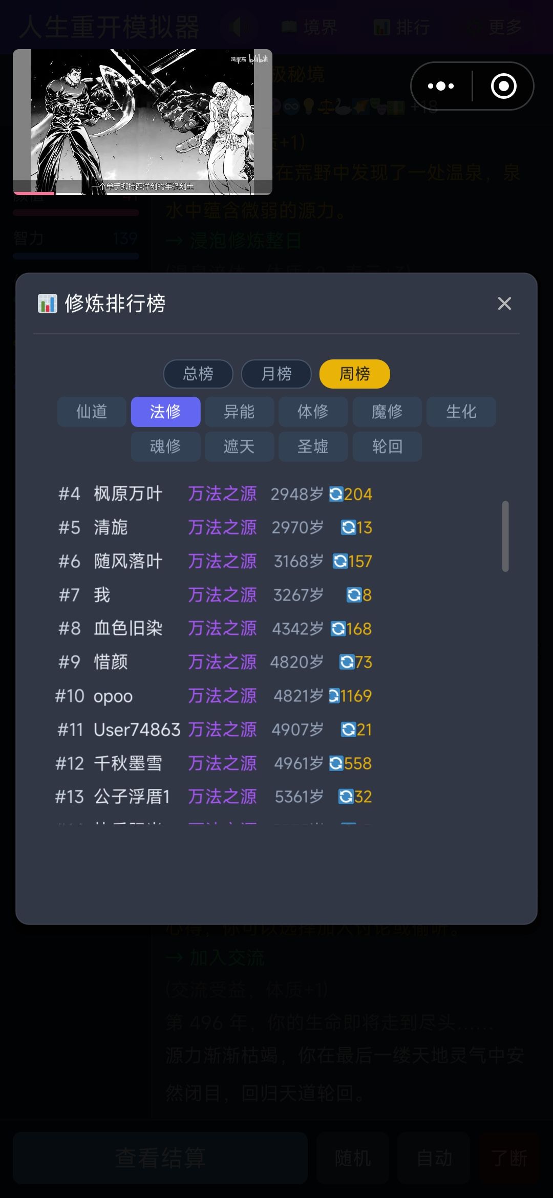 运气真是太好了 居然上周榜 了😊😊😊 2