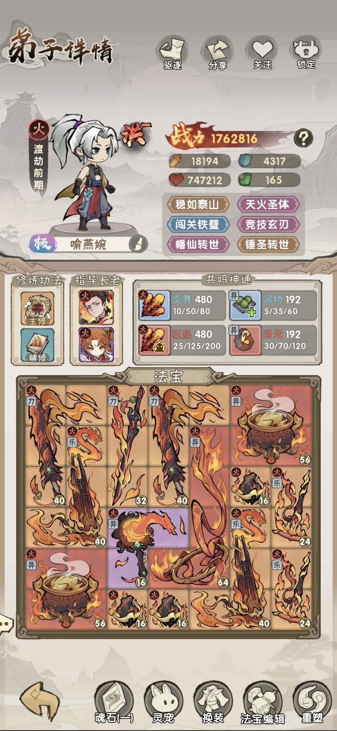 战力bug 2