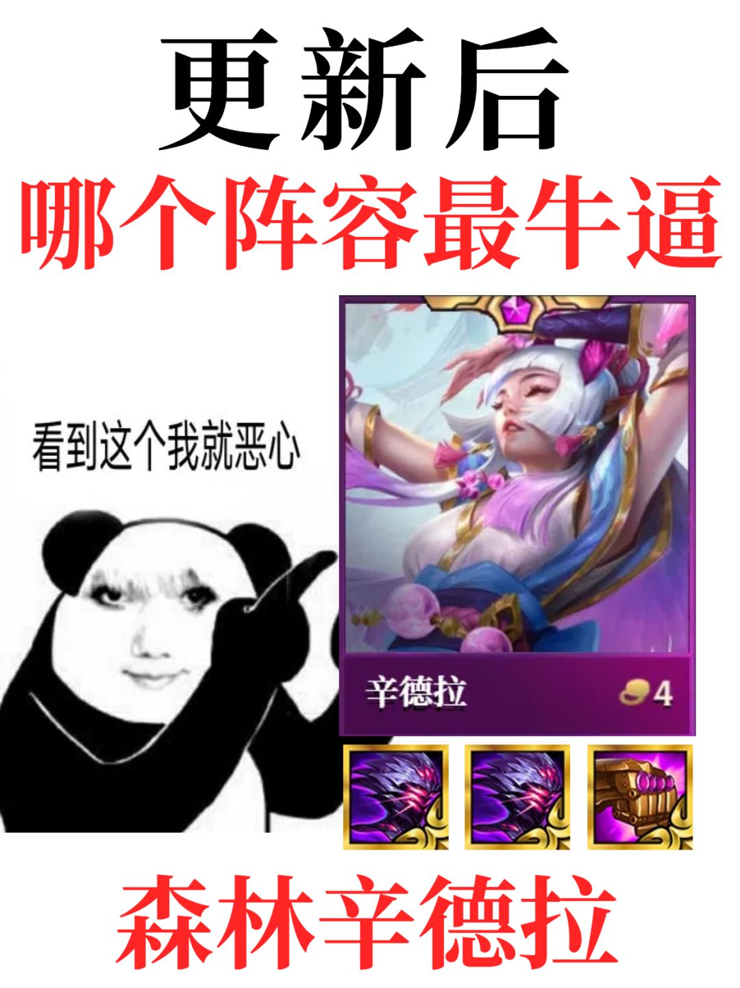 辛德拉最新玩法，稳定吃分，冷门无同行截图