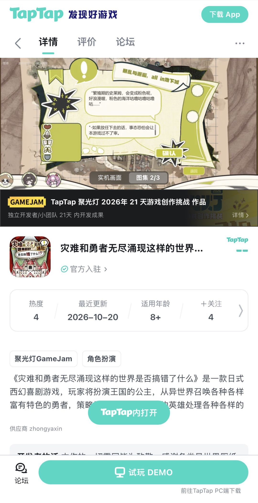 【开发者日志05】 1