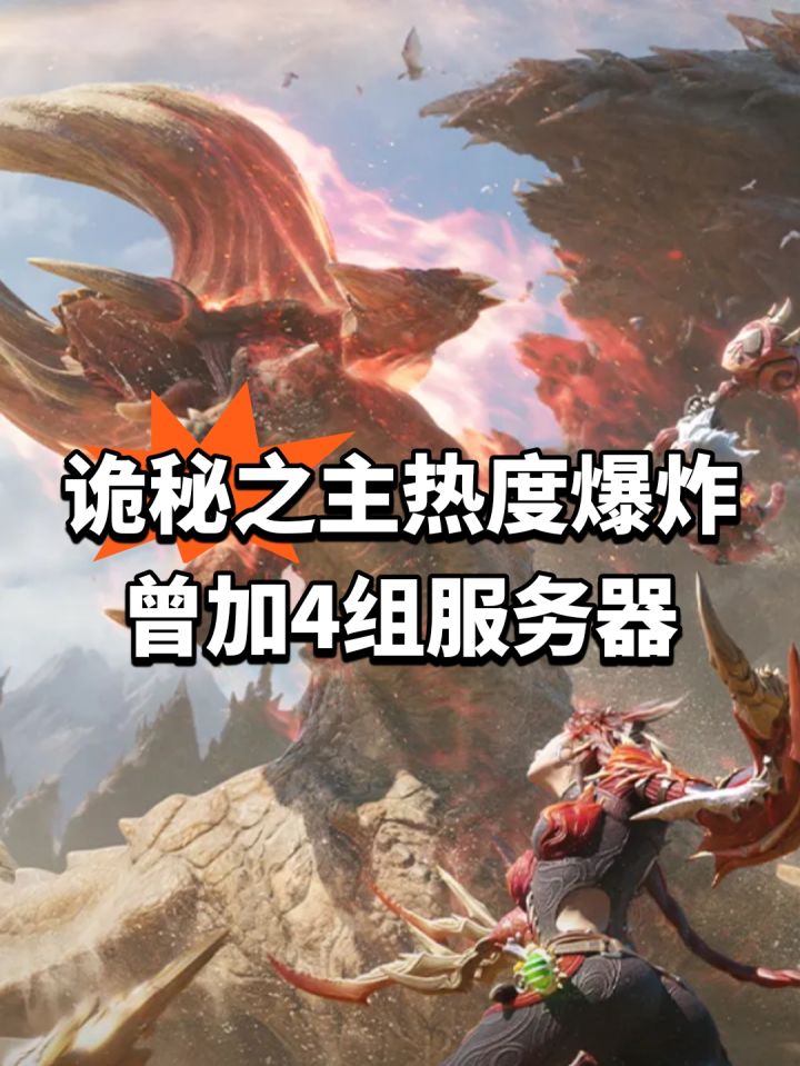 诡秘之主热度爆炸!曾加4组服务器截图