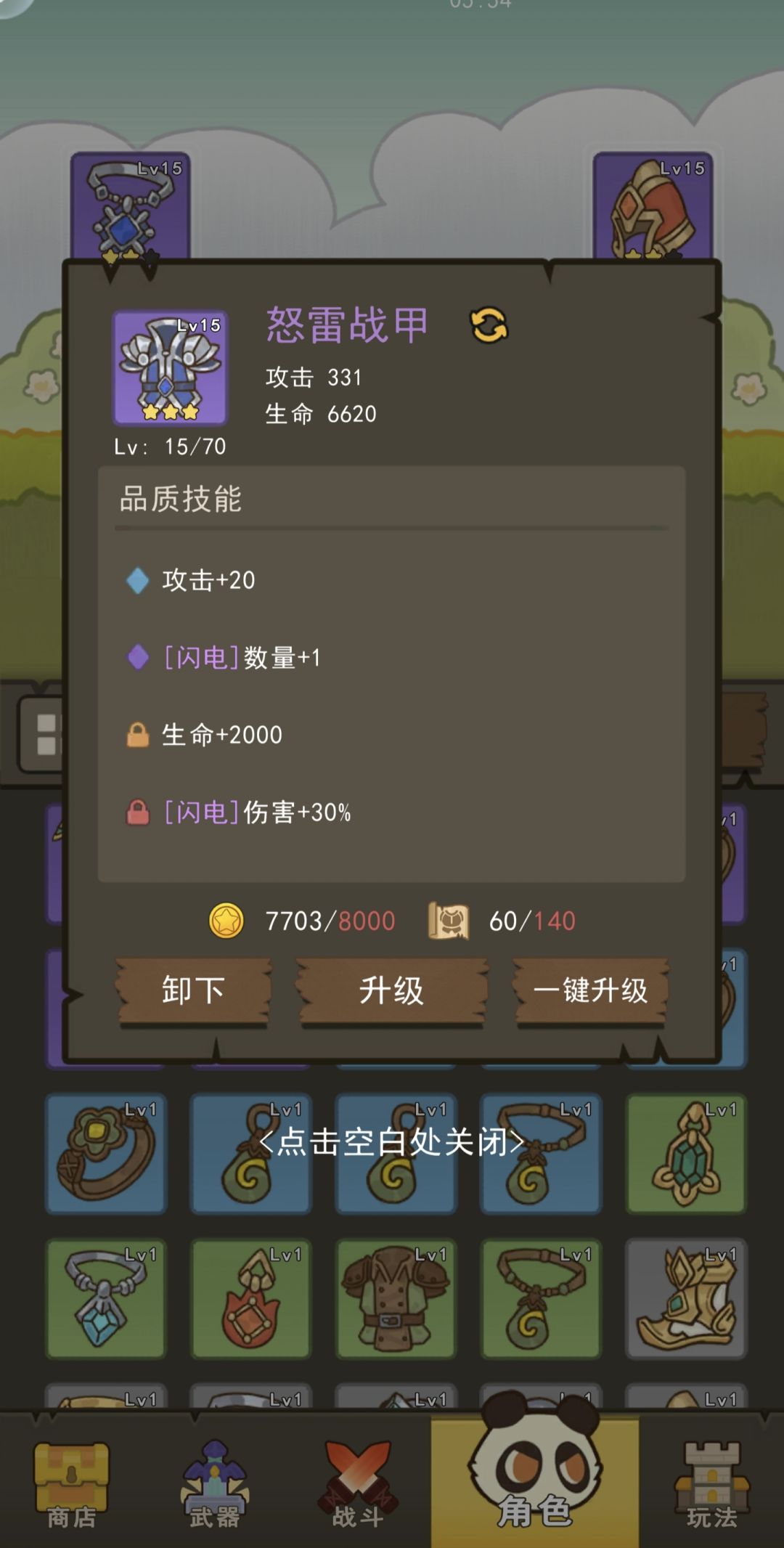 前期主线攻略 2