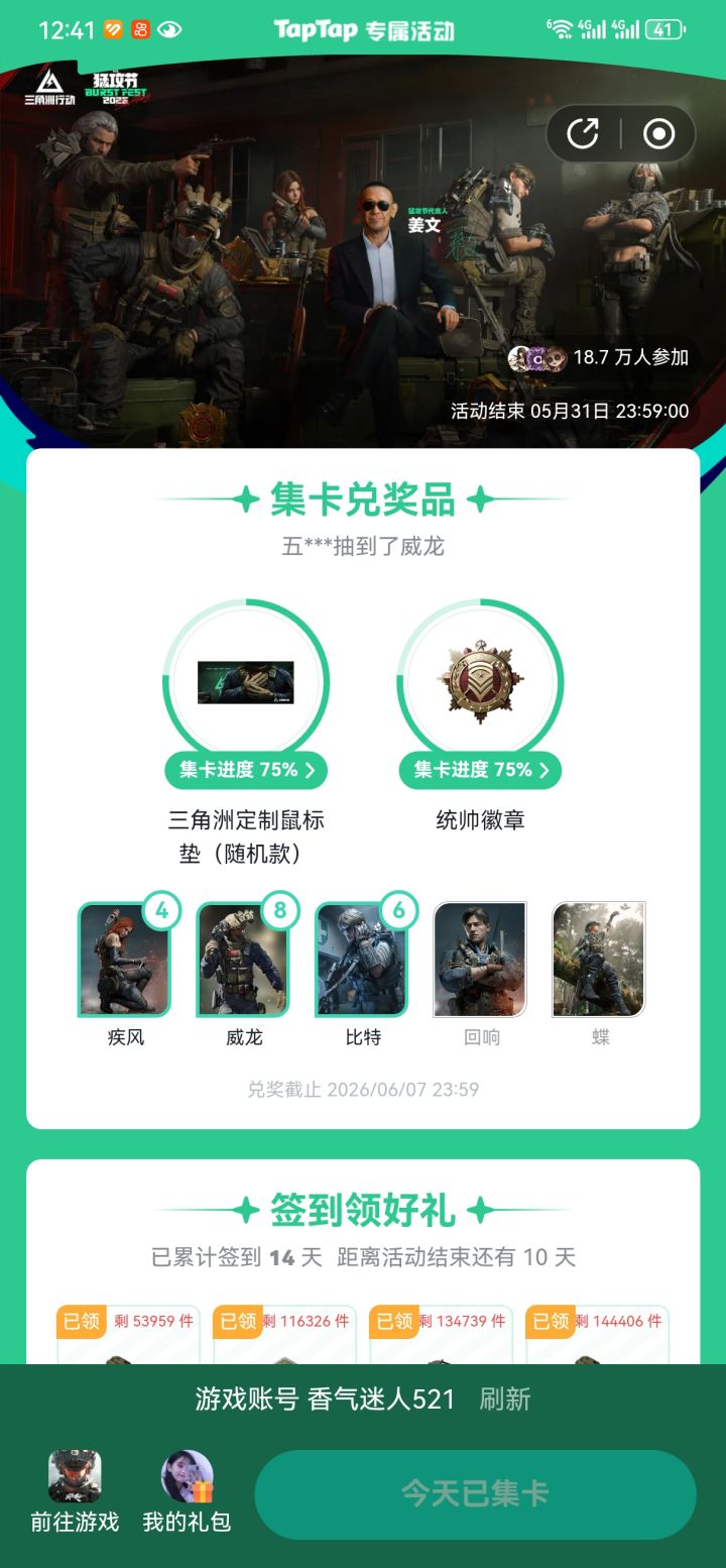 这个签到有人拿到吗[表情_泪目]截图