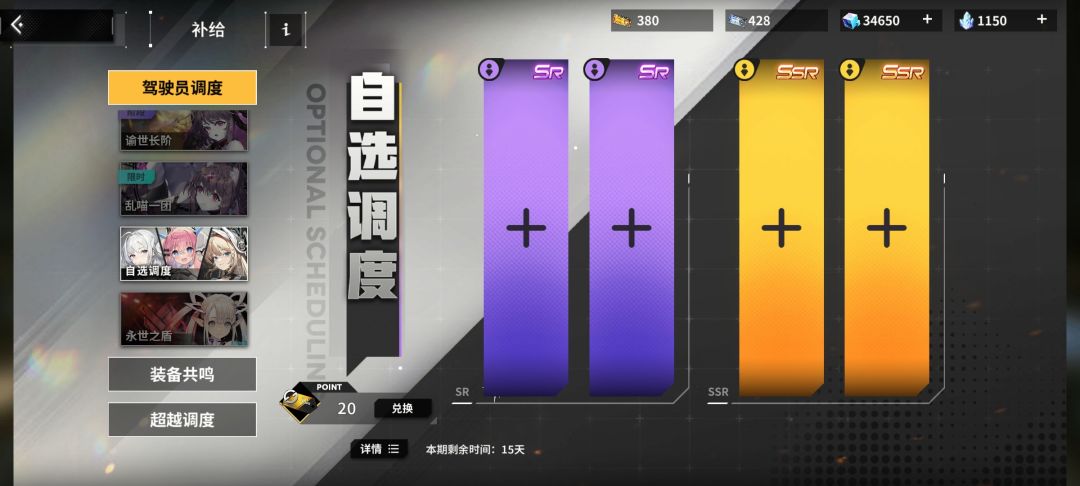 买了个初始号,自选抽谁啊? 3