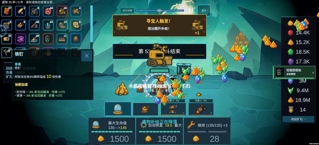 无尽模式 1
